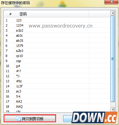 一键查看Word密码破解工具中所有的缓存密码