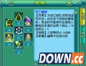 神武地府怎么加点