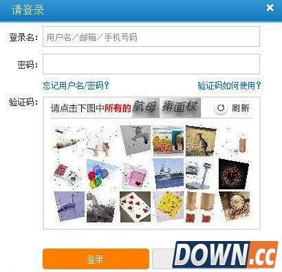 错怪了12306购票验证码