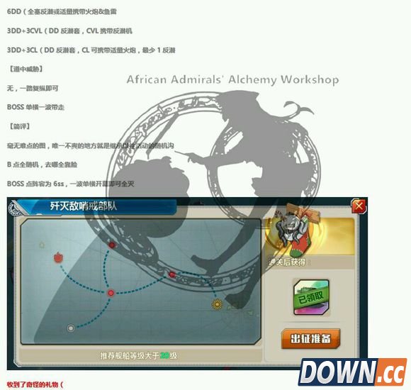 战舰少女r中间岛战役攻略