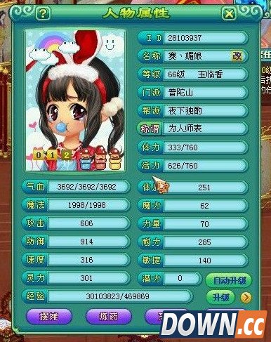 神武PT怎么加点