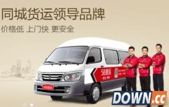 怎么注册58速运司机 58到家速运司机注册加入方法