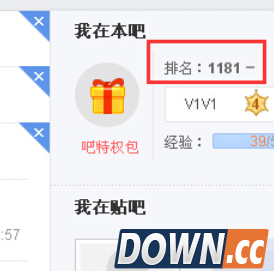 贴吧牛人排行榜便捷查看方法
