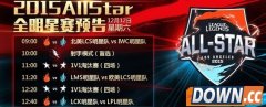 2015全明星北美lcsvsIWC外卡队视频 12月12日北美LCSvs外卡队视频回放