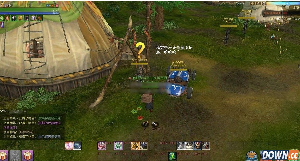 上古世纪怎么获得疾走本能称号