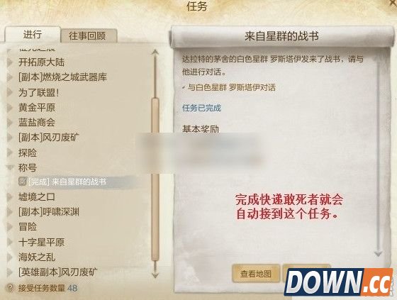 上古世纪怎么获得疾走本能称号