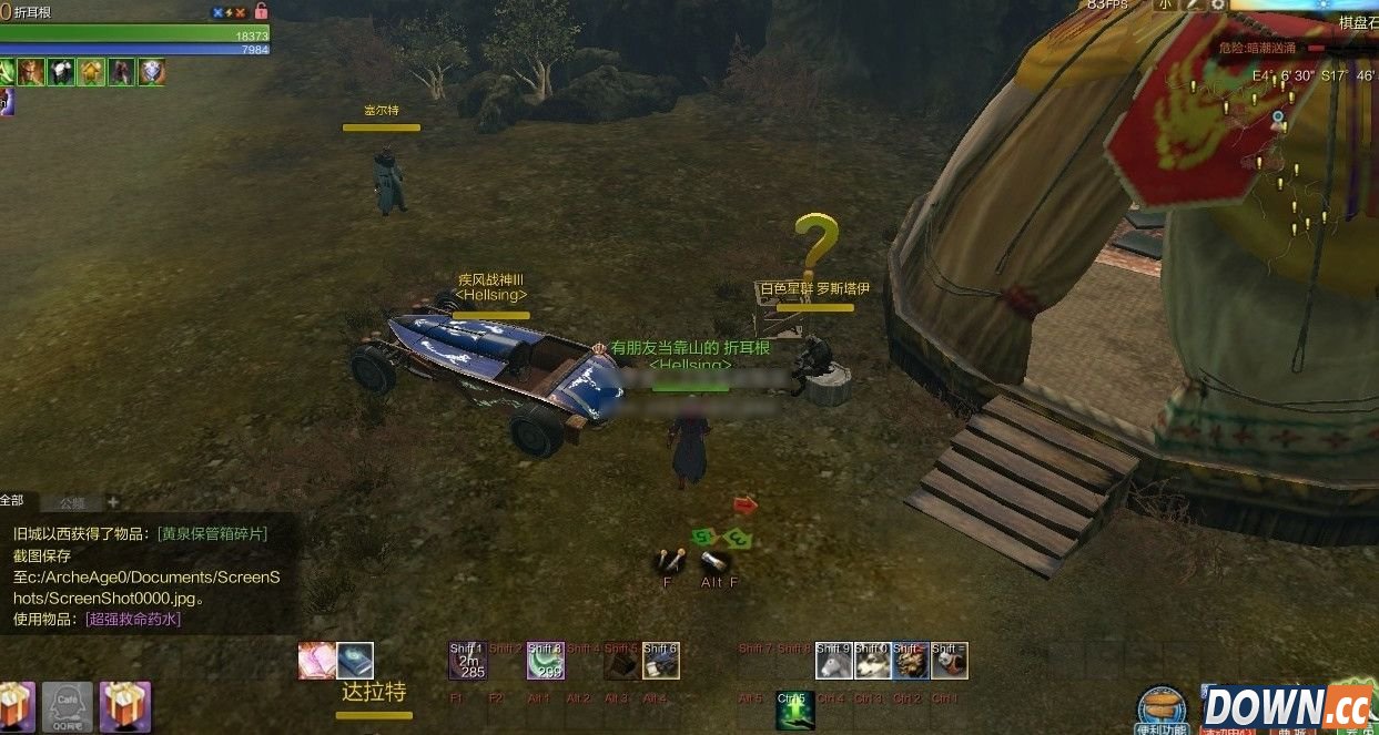 上古世纪怎么获得疾走本能称号