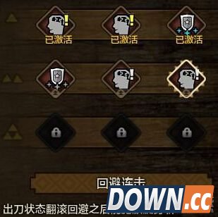 怪物猎人ol片手剑天赋怎么加点