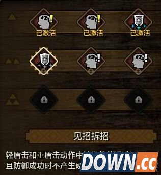 怪物猎人ol片手剑天赋怎么加点