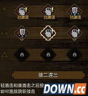 怪物猎人ol片手剑天赋怎么加点