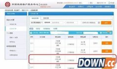 12306改签待支付什么意思?待支付订单怎么处理?