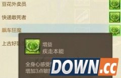 上古世纪疾走本能称号任务攻略 疾走本能称号怎么得