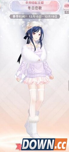 奇迹暖暖冬日恋歌高赞搭配推荐