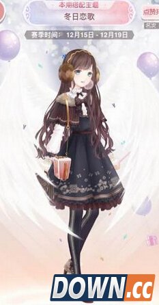 奇迹暖暖冬日恋歌高赞搭配推荐