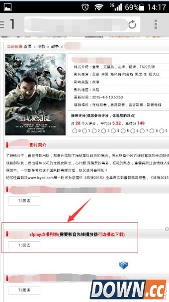 手机影音先锋怎么看片