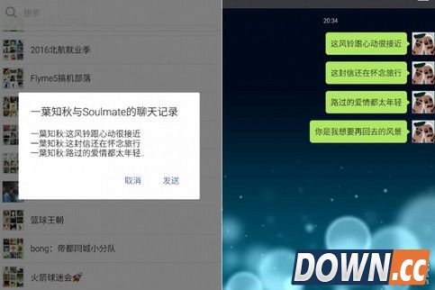 微信聊天记录怎么批量转发给别人
