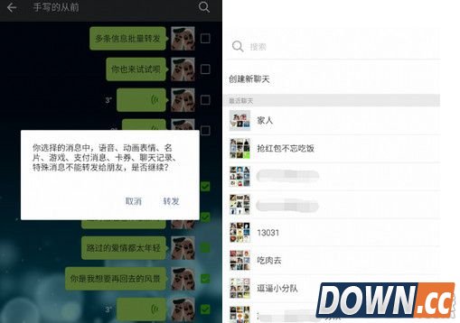 微信聊天记录怎么批量转发给别人
