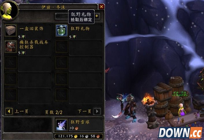 魔兽世界冬幕节坐骑bug是什么怎么卡