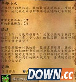 魔兽世界冬幕节卑鄙小人任务流程攻略