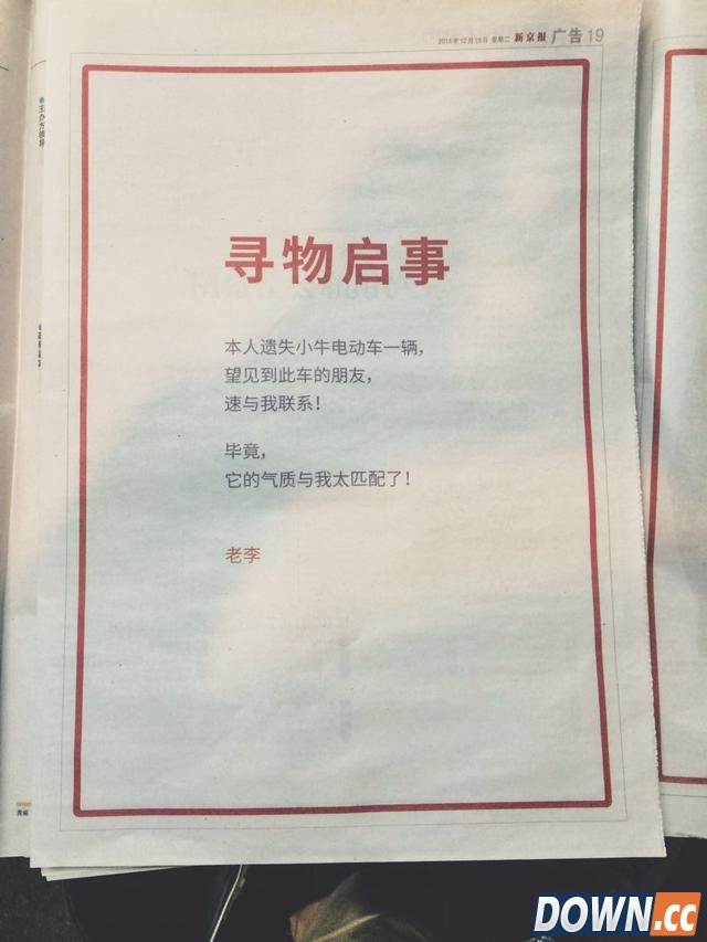 小牛电动不怕丢互联网+改造传统行业的典范