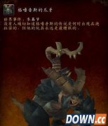 魔兽世界冬幕节坐骑bug怎么卡 格噜普斯的爪牙冬幕节坐骑bug是什么