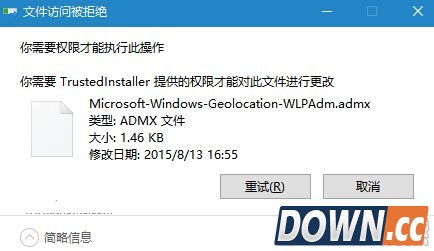 win10组策略命名空间被占用解决方法