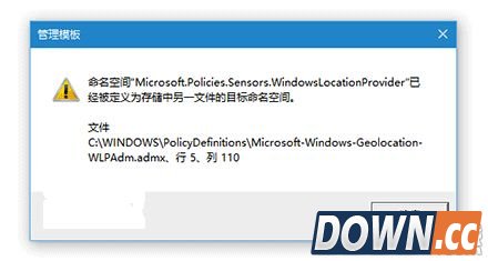 win10组策略命名空间被占用解决方法