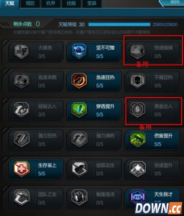 逆战纪元之光武器高输出加点推荐