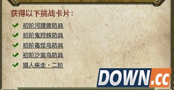 怪物猎人ol怎么达成黄金一星