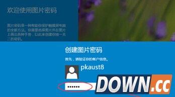 win10怎么使用图片密码登录