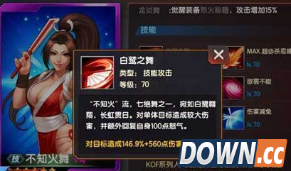 拳皇98手游不知火舞好吗