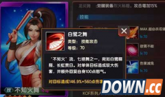 拳皇98终极之战ol不知火舞怎么样 不知火舞实战分析