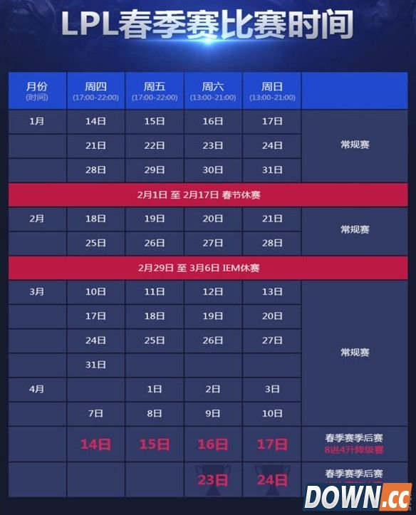 LOL2016IEM总决赛时间