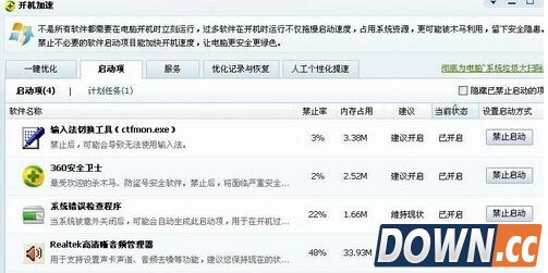 开机启动项怎么设置