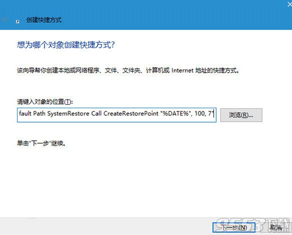 win10怎么创建还原点