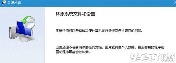 win10怎么创建还原点