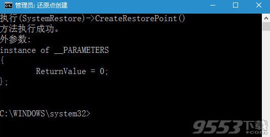 win10怎么创建还原点