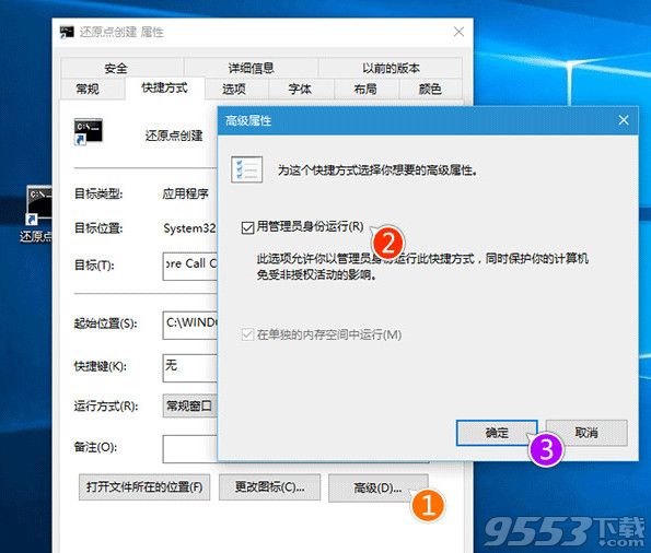 win10怎么创建还原点