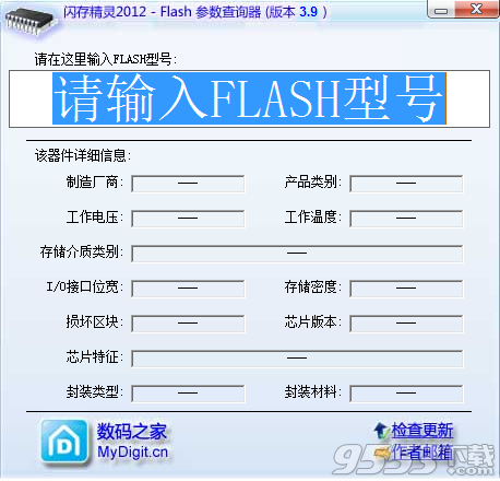 闪存精灵2015(FlashGenius) v3.9 绿色版