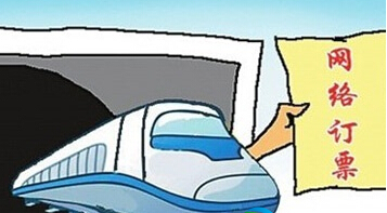 12306退票后钱什么时候到账