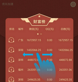瓦力抢红包APP