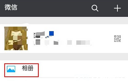 微信封面照片更换