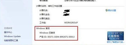 小马win7激活工具使用教程