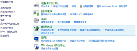 怎么调节Win8笔记本屏幕亮度