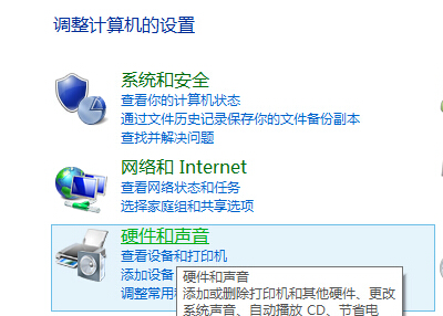 调节Win8笔记本屏幕亮度