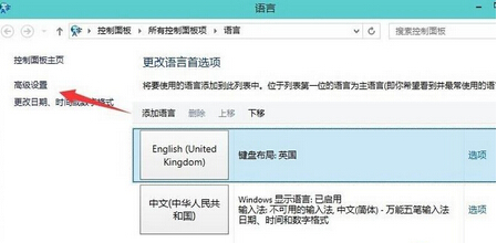 win10输入法切换