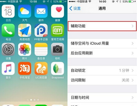 iPhone6s怎么调整字体大小