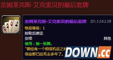 魔兽世界术士单刷世界BOSS技巧