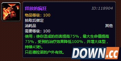 魔兽世界术士单刷世界BOSS技巧