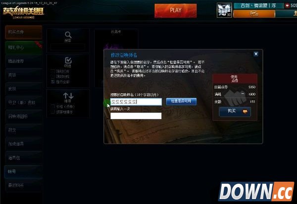 LOL空白名生成器 v3.0 最新版